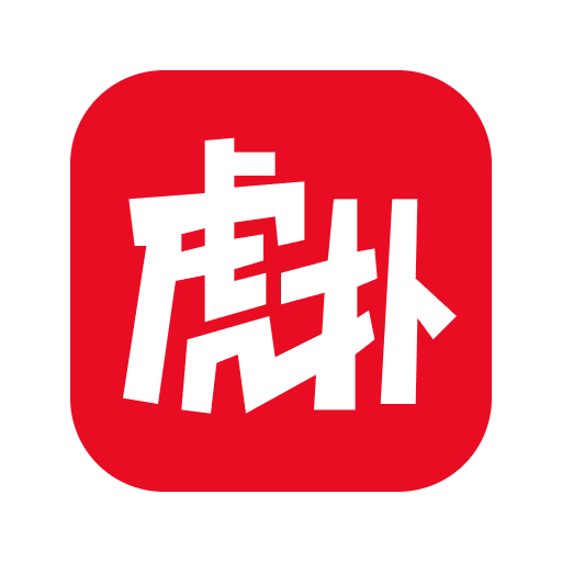 虎扑